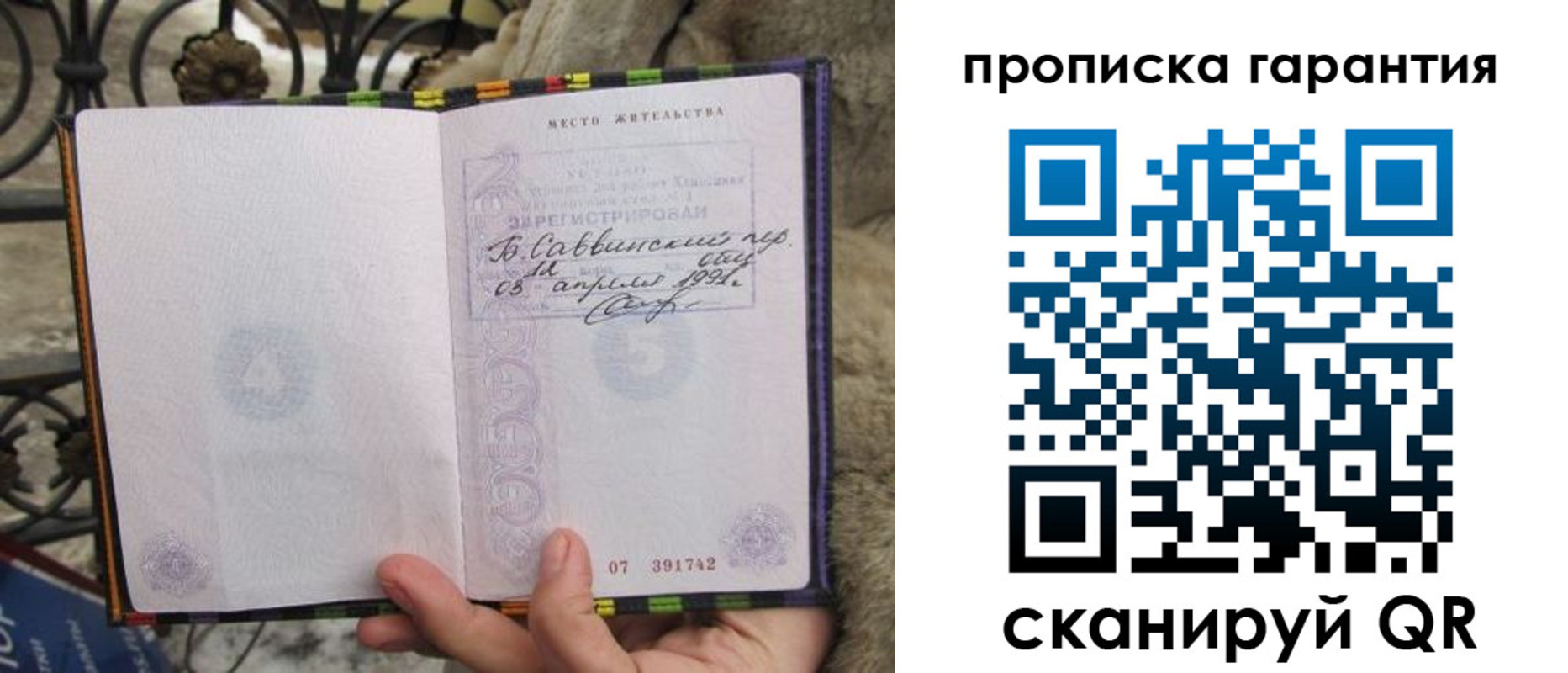 временная регистрация законно в Ликино-Дулёво